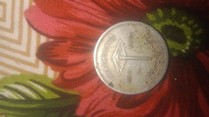 Pakistani 1st ISLAMIC SUMMIT 1974 coin. 1