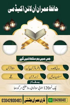 Online Quran teachtr Available 0