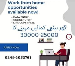 Job from home/part time/full time/online work