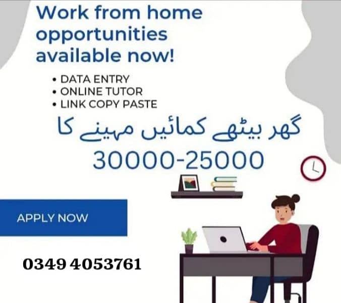 Job from home/part time/full time/online work 0