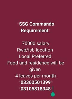 SSG Commando Required