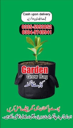 Garden Grow Bags 0