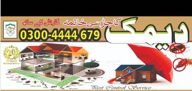 Termite Control, Fumigation Spray, Deemak Control, Pest Control