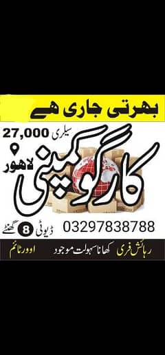 job available in lahore