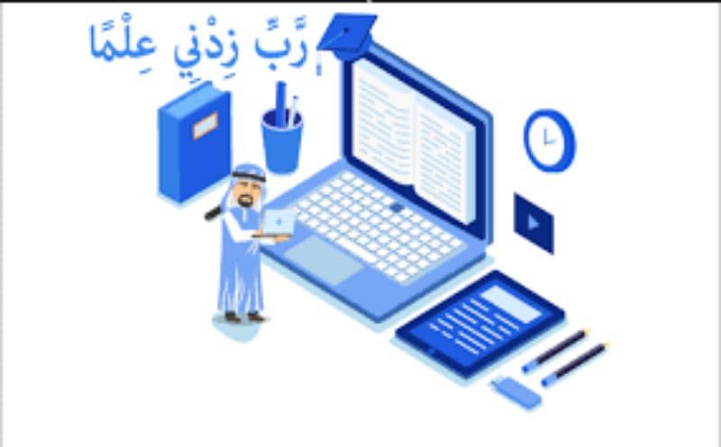 Online Quran Tutor 2