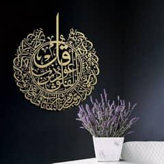 ISLAMIC CALLIGRAPHY WALL ART . DECOR YOU HOME