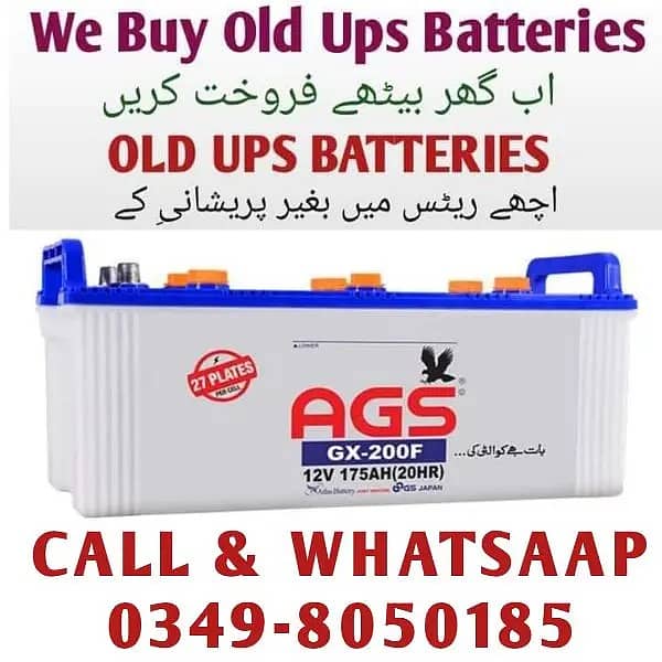 OLD USED/SCRAP BATTERY BUYER 0