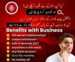 ghr bethy kamao or 100% secure Business ka hisa bano