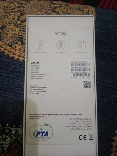 Vivo Y16  4/64GB 1