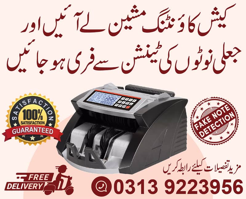 Cash Counter, Cash Counting Machine, Fake Note Detection, Jaali Note 0