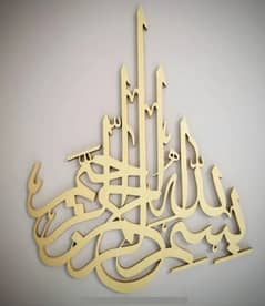 wooden calligraphy