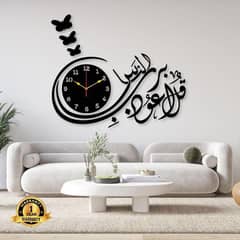 Islamic wall clock