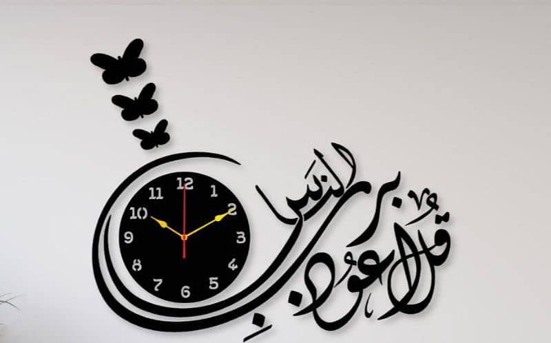 Islamic wall clock 1