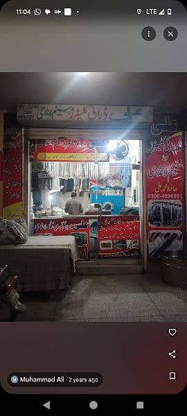 Commericial shop available for rent in K-1 Block Wapda Town 0