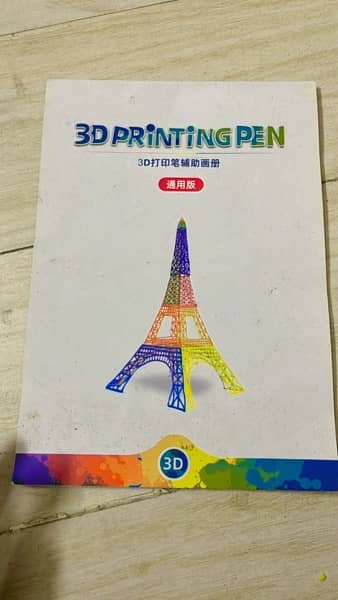 3d pen 7