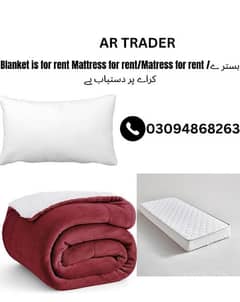 Mattress for rent/Matress for rent,بستر ے کراے پر دستیاب ہے,