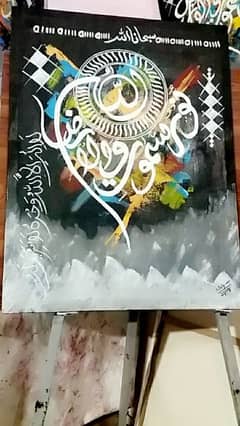 calligraphy painting