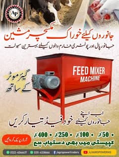 Feed Mixer Machine