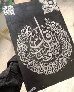 Canvas frame (Surah Al Falaq) 0