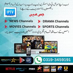 IPTV /IPTV Opplex / IPTV StarShare / IPTV B1G / IPTV Geo Available