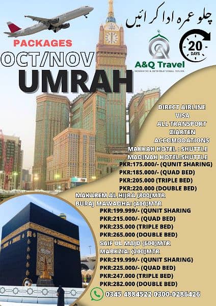 Umrah Packages from Pakistan/Umrah Packages 2024/Umrah Package/Travel 6