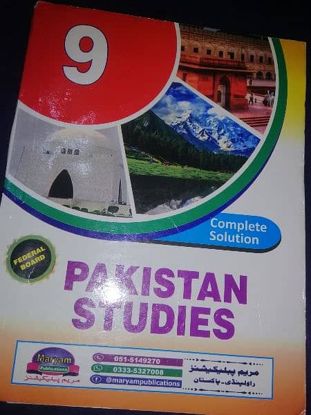 key books of federal board Islamabad (science group /Bio science]cm 1