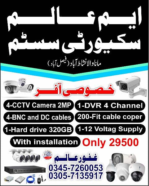 cctv camera technician fitting camera complete work 0