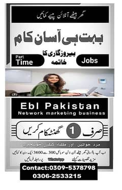 Online Work Available