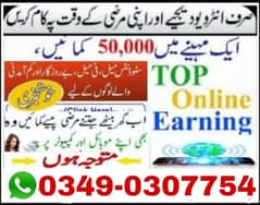 online job