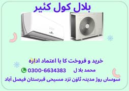 second hand ac/ac/old ac/gree/haier/pel/ac/purana ac/