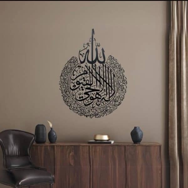 Wall Art Ayat ul kursi 2