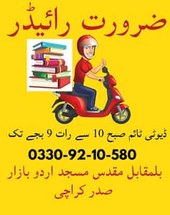 Rider Needed For Books Delivery