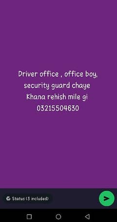 driver, office boy, security guard required 0