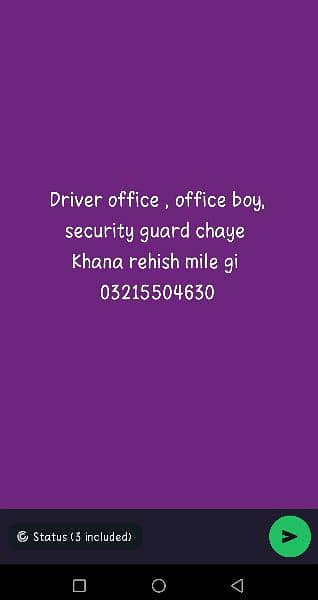 driver, office boy, security guard required 0