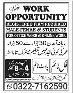 online work Available limited person