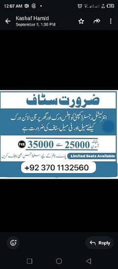 online job Available 0