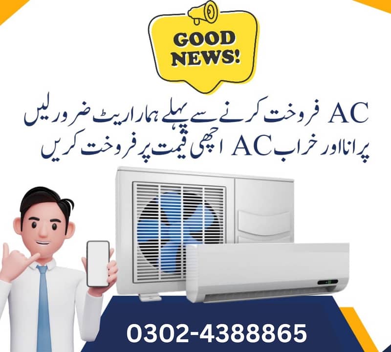 AC/BUY USED/WINDOW AC SPLIT AC Dc Invertor Chiller/Pel AC/General Ac 2