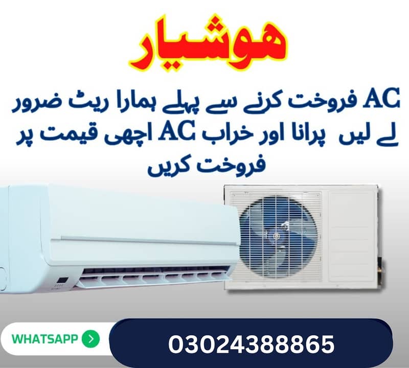 Ac/Window AC/Old AC/Dc Invertor/ Used Ac/Pel Ac/General Ac in Lahore 5