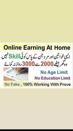 online job