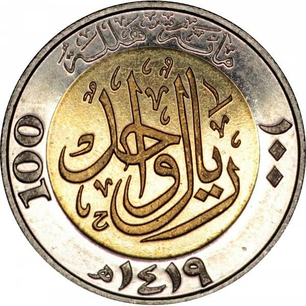 100 halalas for Sale - RARE COIN | OLD COIN | ANTIQUE COIN 1