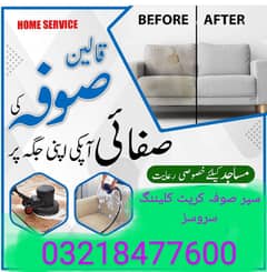 Sofa Carpet Cleaning Services in All Lahore City