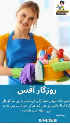 House Maid,Baby sitter,Nanny,female patient care