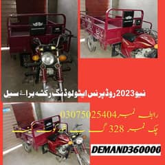 loading auto riksha