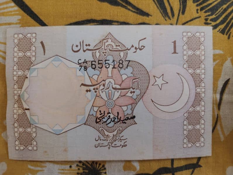 Old 1 rupee Pakistani currency 0