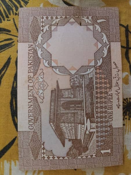 Old 1 rupee Pakistani currency 1