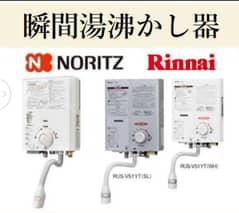 Japanese instant Geyser Rinnai Poloma Original Imported Instant Geyser