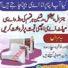 apny puranii ac behjy ache qemat pr 03338687557