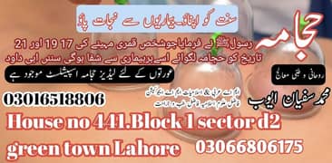 Hijama Service in Lahore