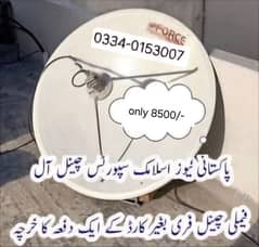 Dish antenna services