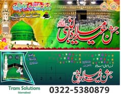 Graphic Design poster for 12 Rabi Ul Awal